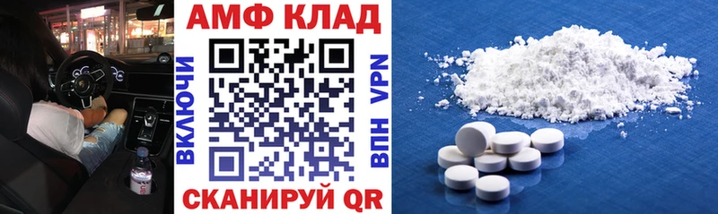 АМФ Розовый  Салаир 