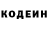 Кодеин Purple Drank Bruhdahman