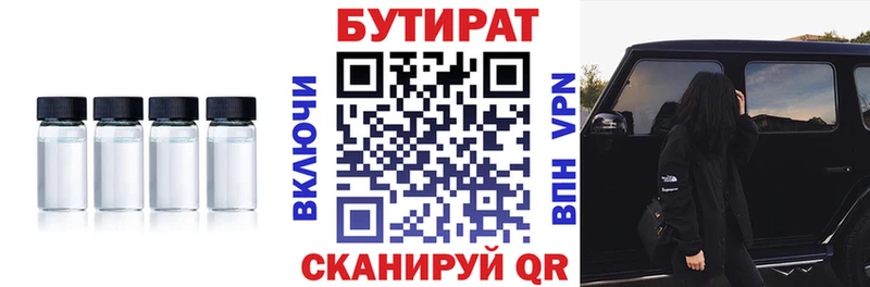 цена наркотик  Салаир  Бутират вода 