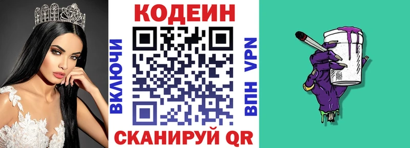 blacksprut ссылка  Салаир  Кодеиновый сироп Lean напиток Lean (лин)  что такое наркотик 