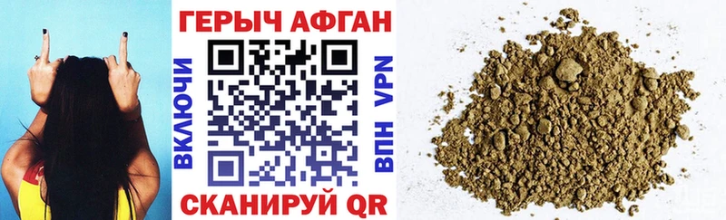 Героин афганец  Салаир 